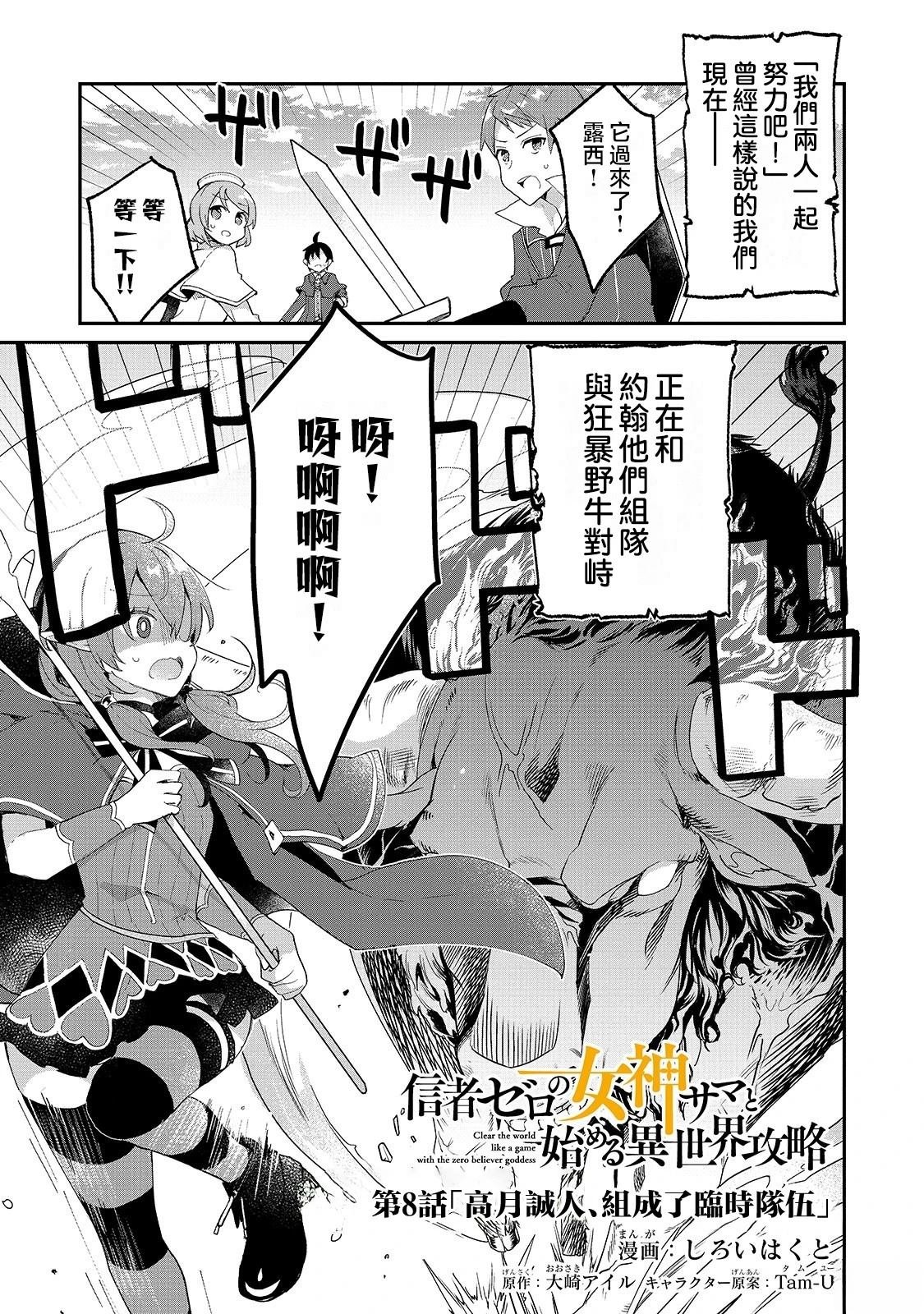第8话