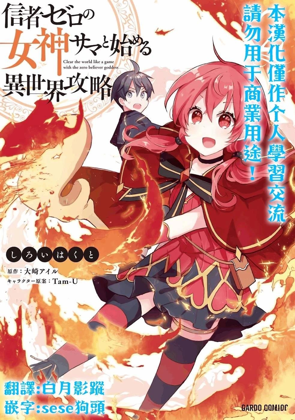 第8话