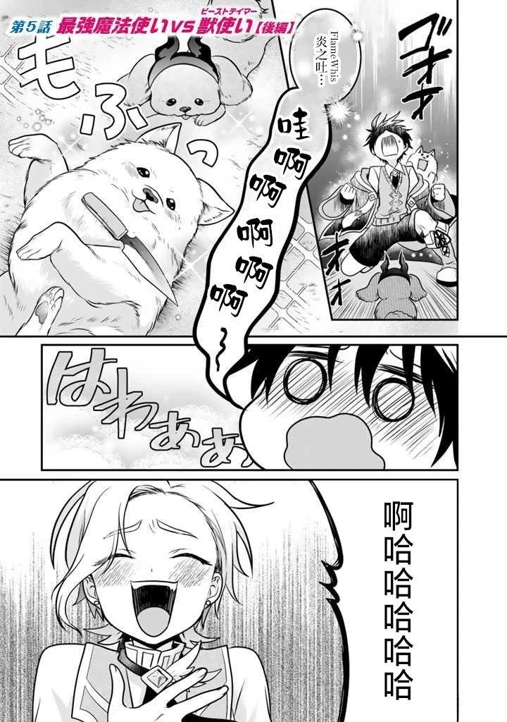 第5.3话