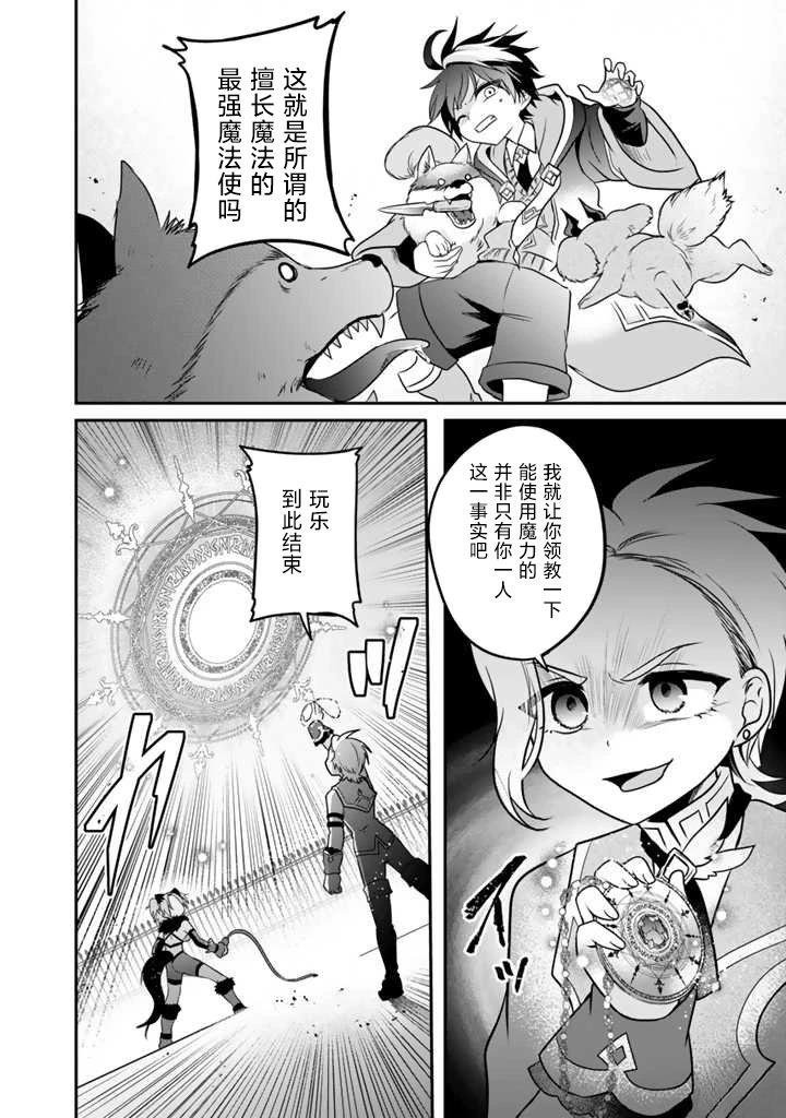 第5.3话