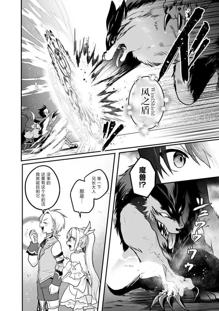 第5.3话