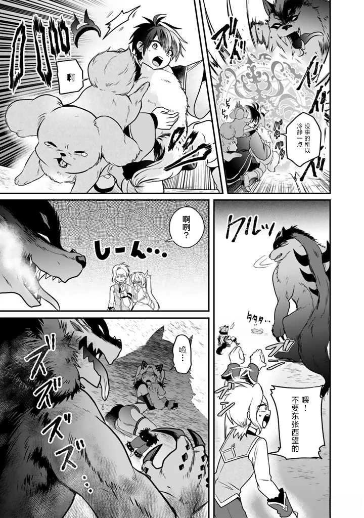 第5.3话