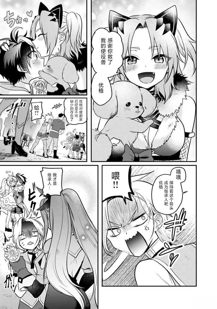 第5.3话