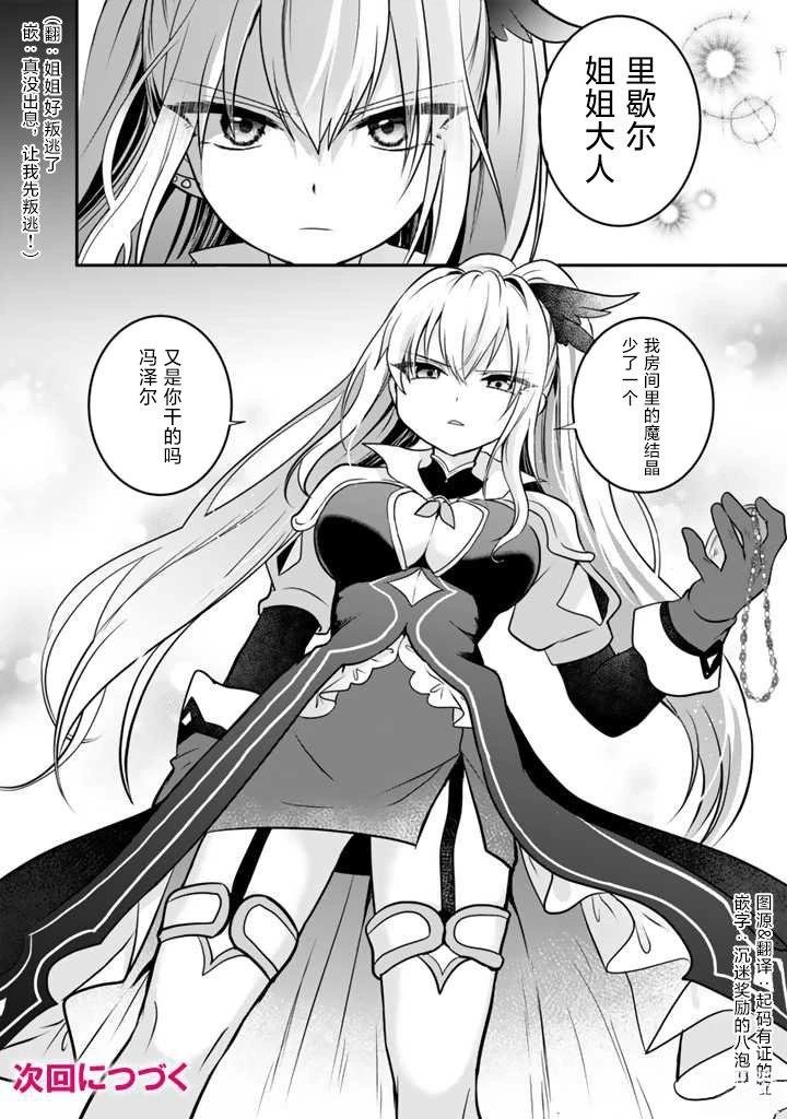 第5.3话
