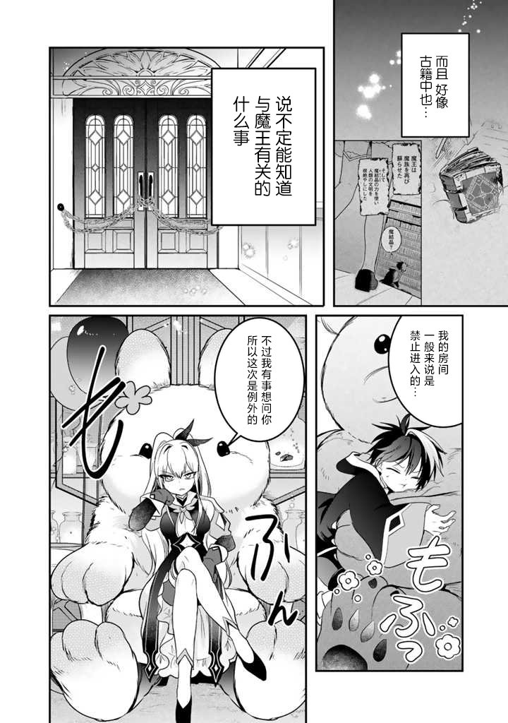 第6.1话