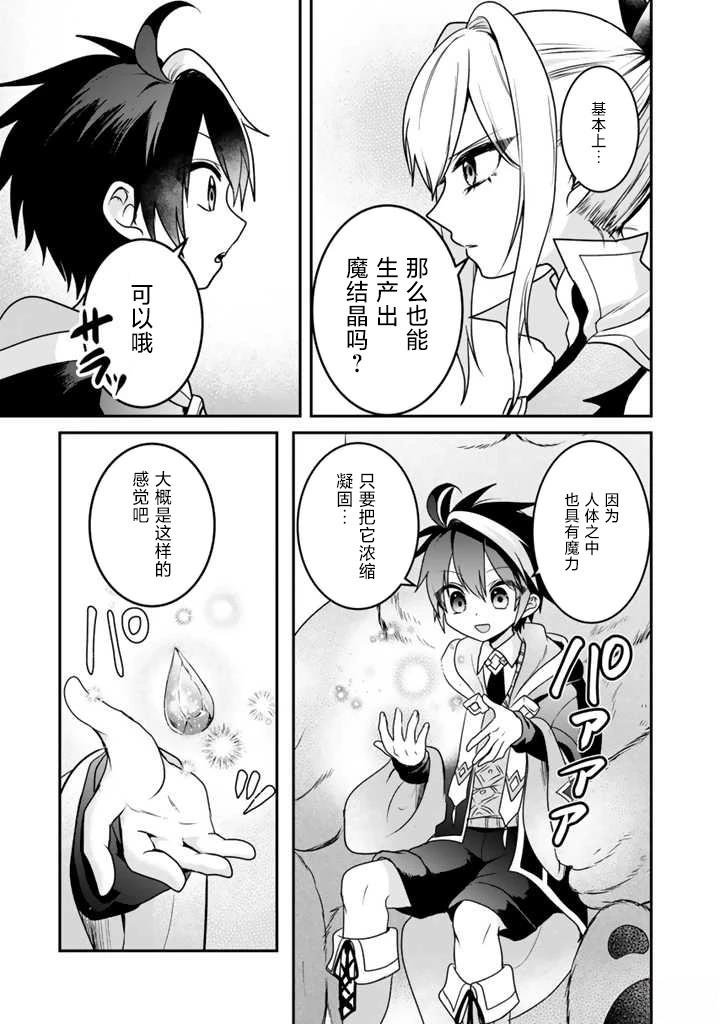 第6.2话