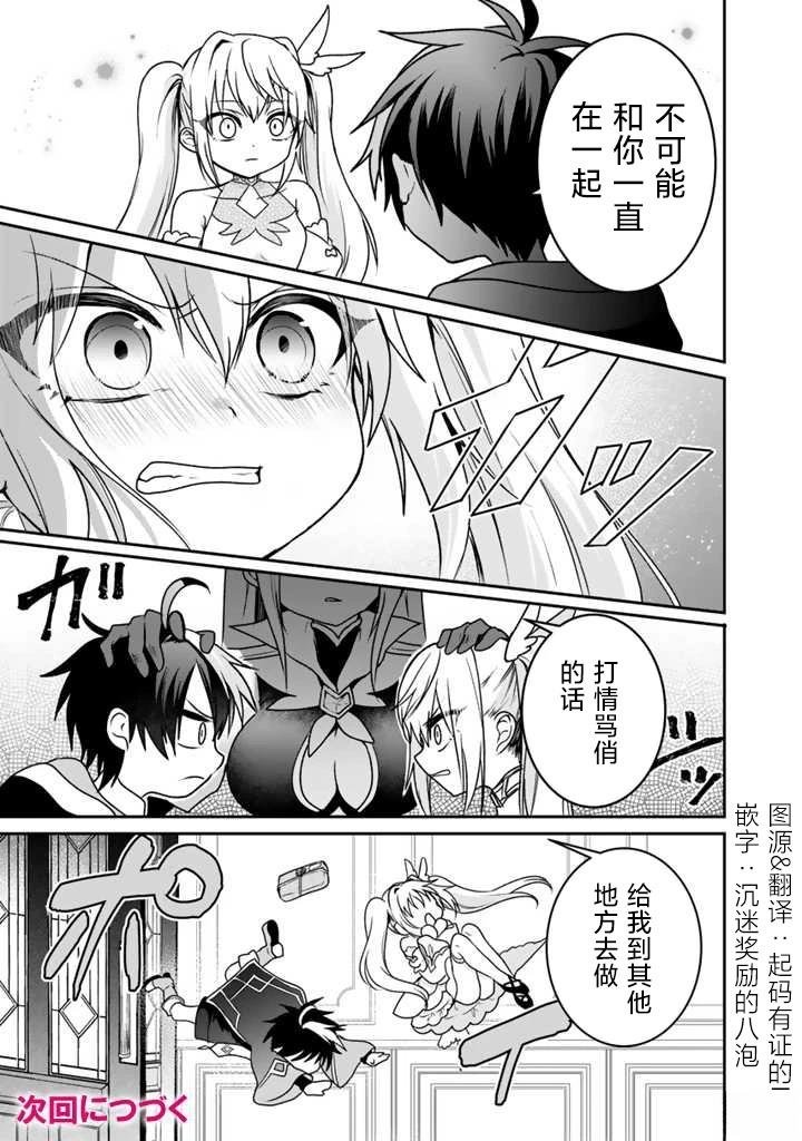 第6.2话
