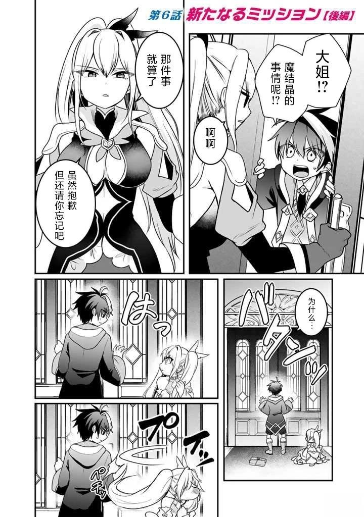 第6.3话
