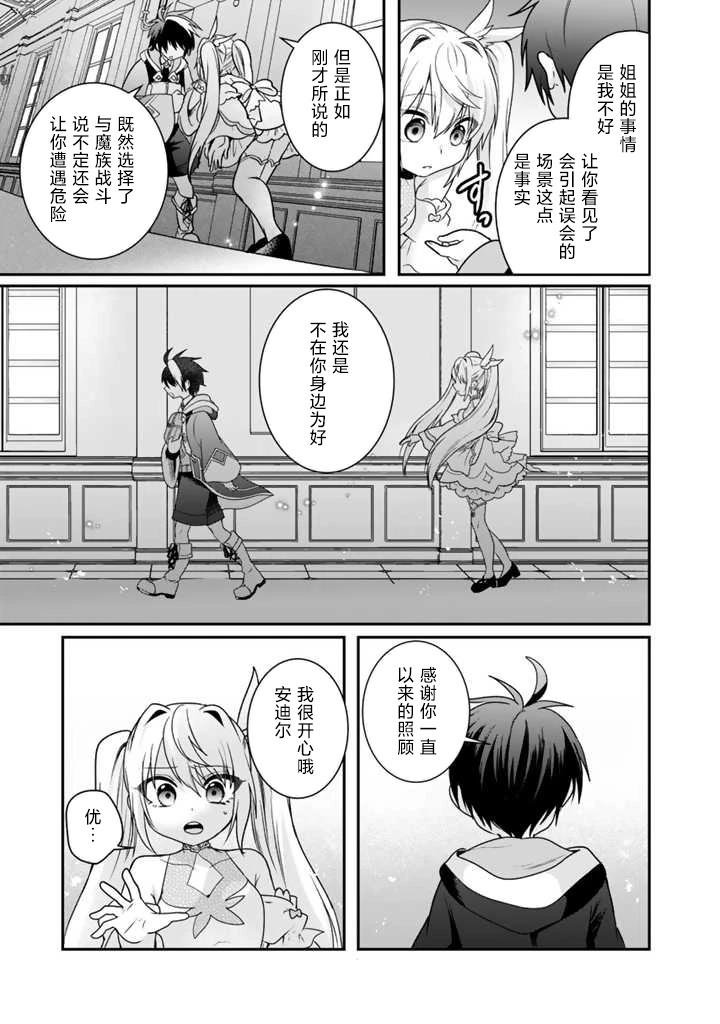 第6.3话