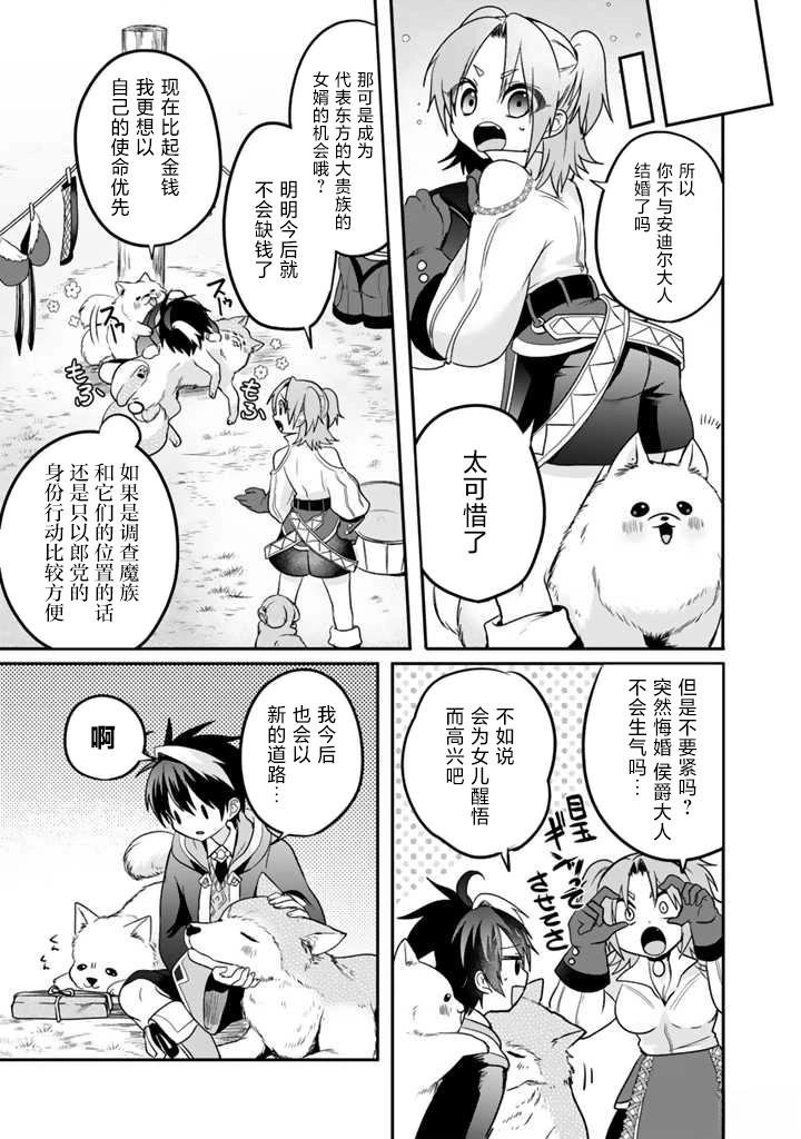 第6.3话
