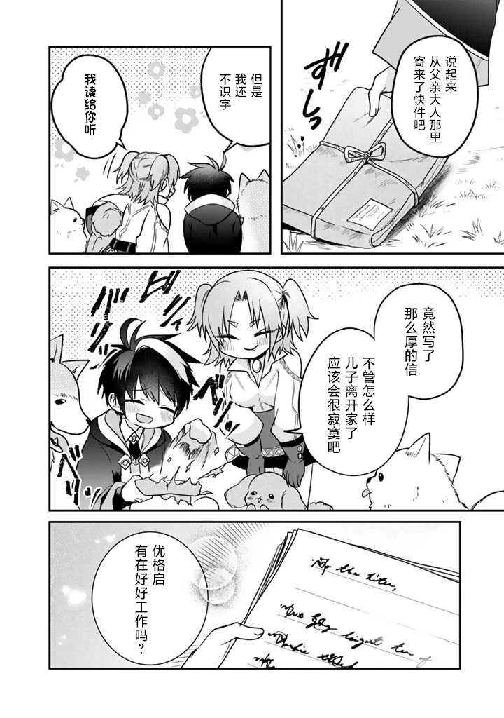 第6.3话