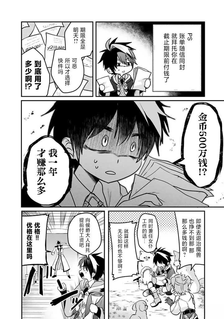 第6.3话