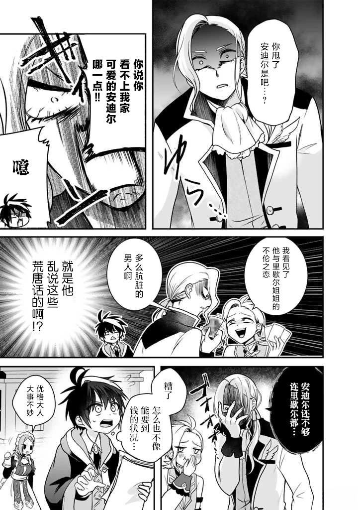 第6.3话