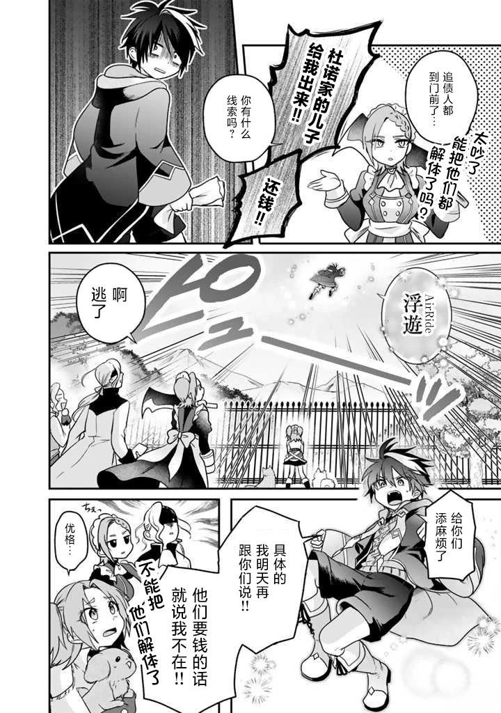 第6.3话