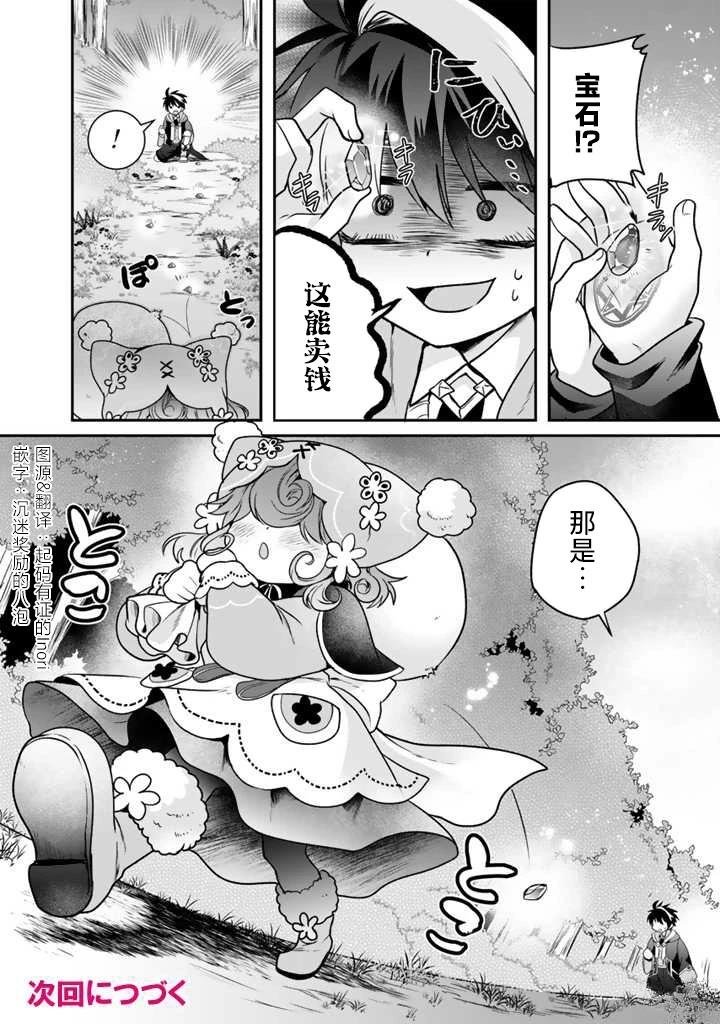 第6.3话