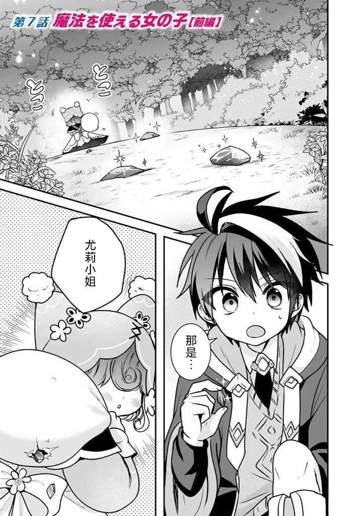 第7.1话