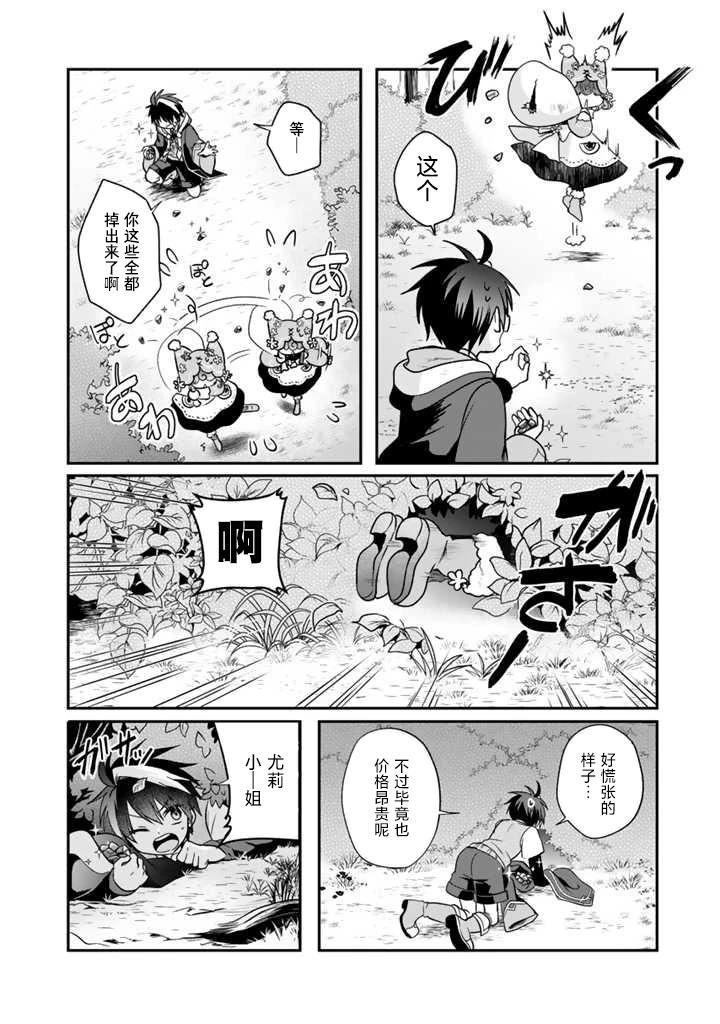 第7.1话