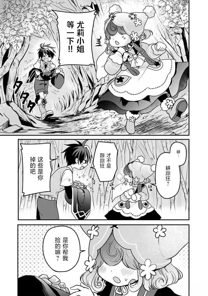 第7.1话
