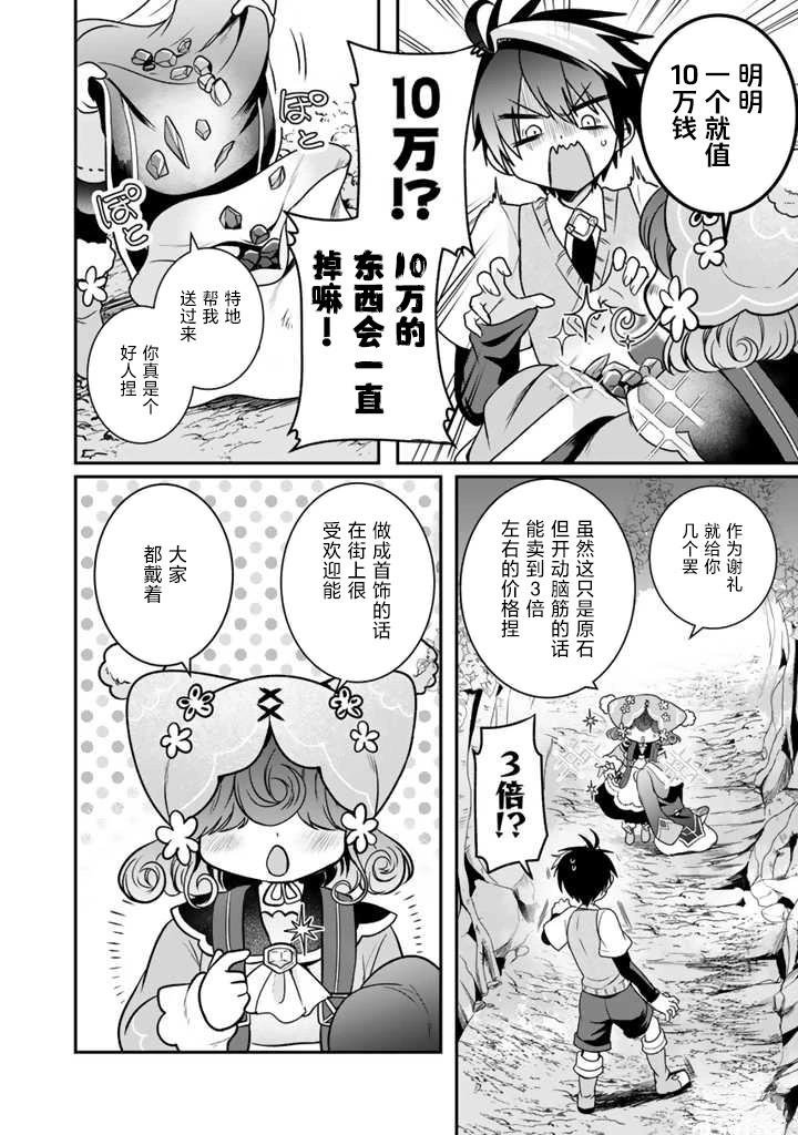 第7.1话