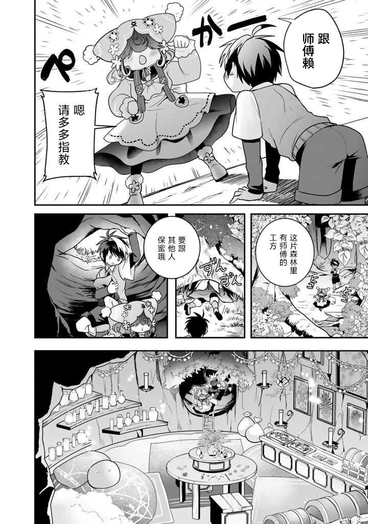 第7.1话