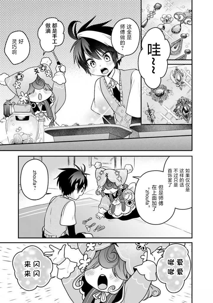 第7.1话