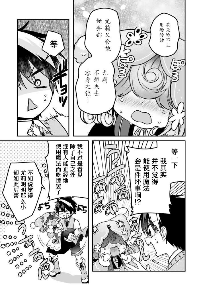 第7.2话