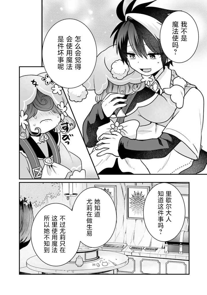 第7.2话