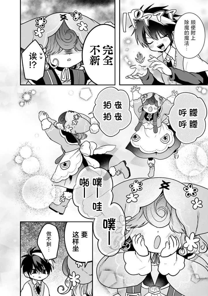 第7.2话