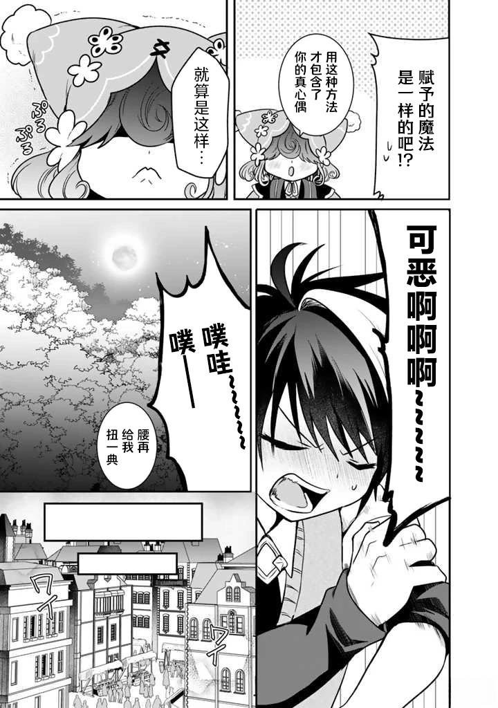 第7.2话