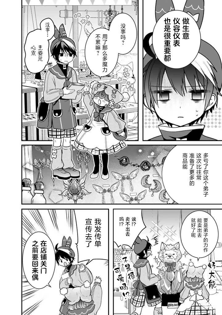 第7.2话