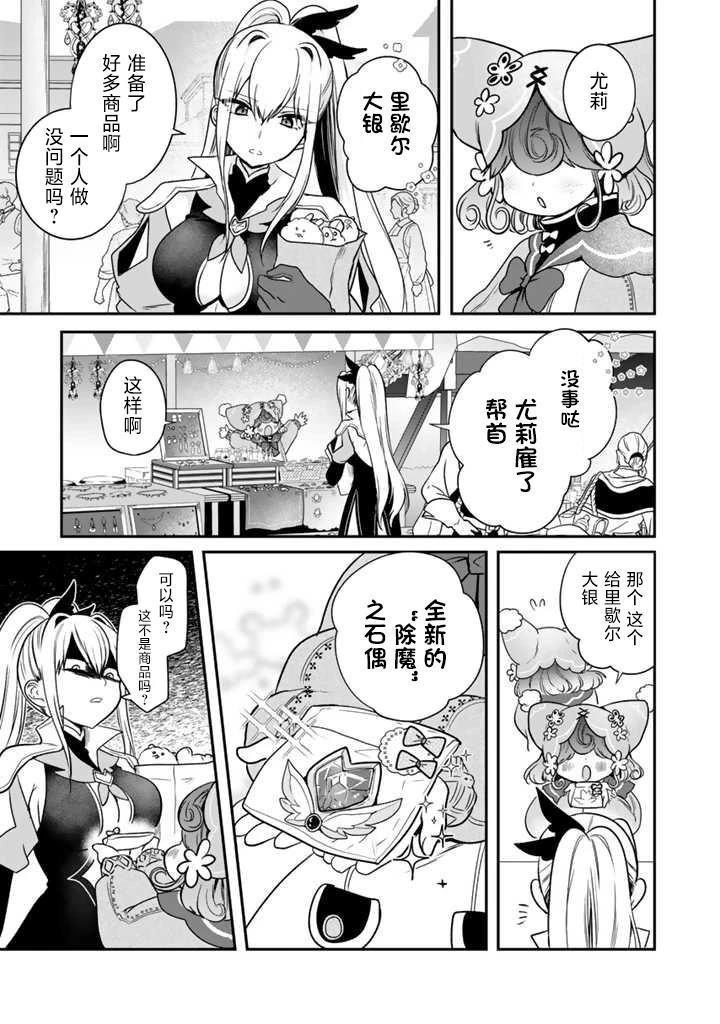 第7.2话