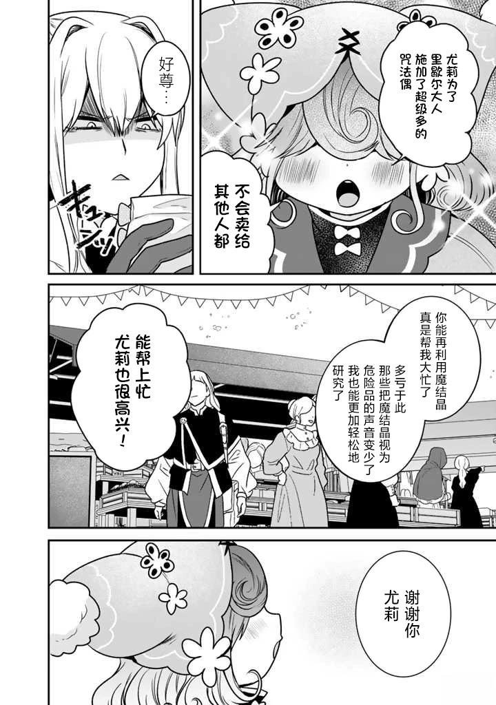 第7.2话