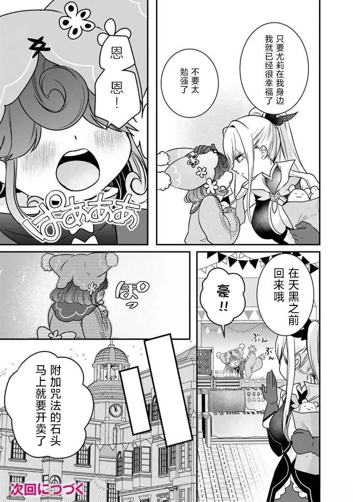 第7.2话
