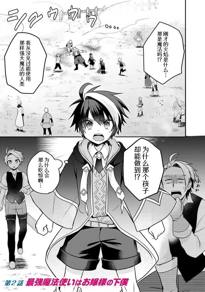 第2.1话