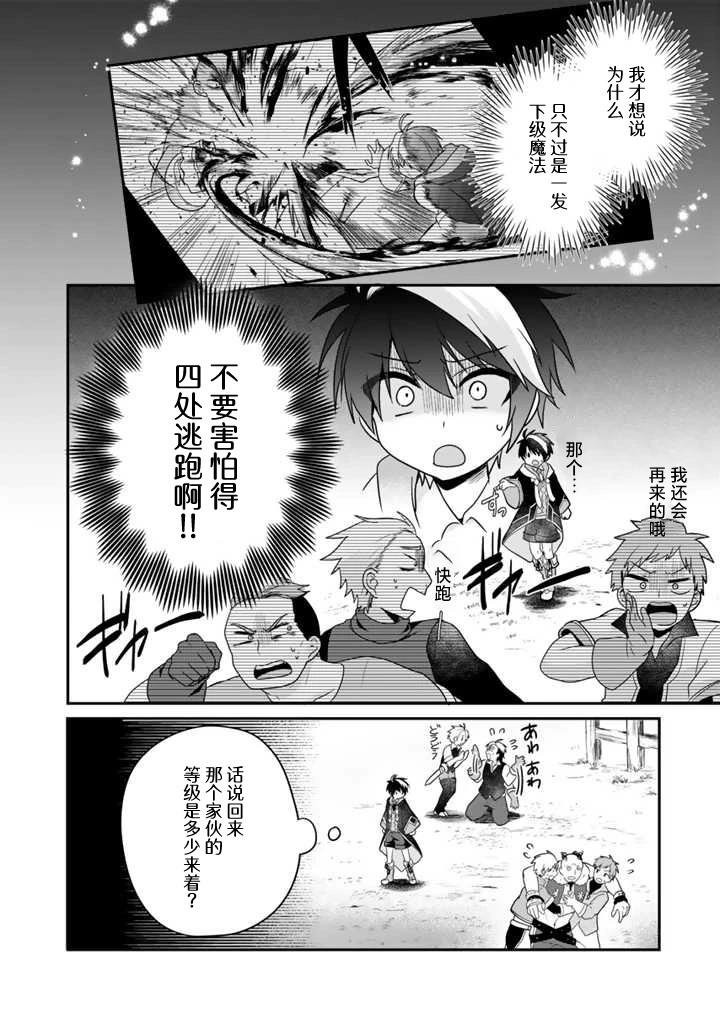 第2.1话