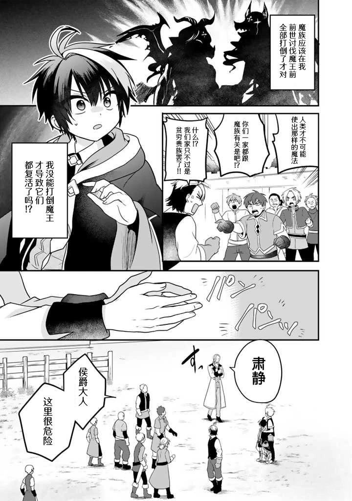 第2.1话