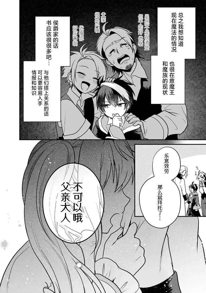 第2.1话
