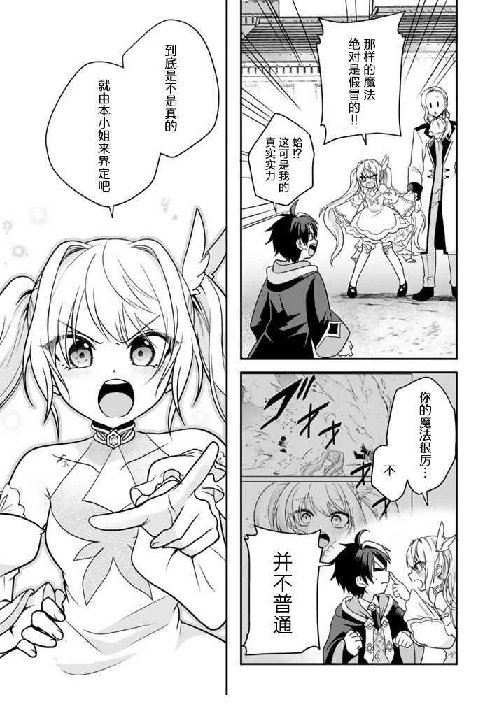 第2.1话