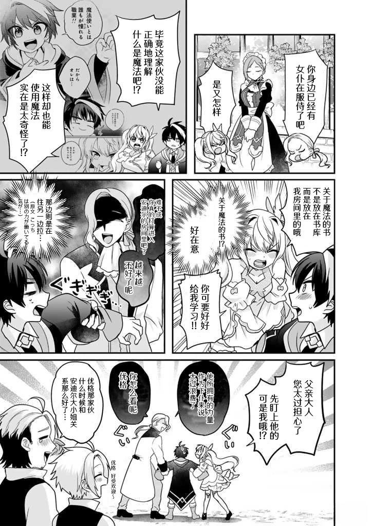 第2.1话