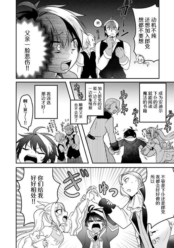 第2.1话