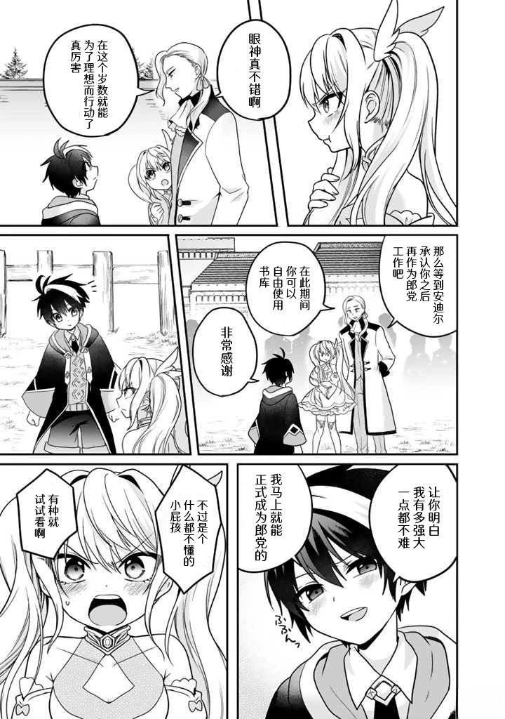第2.1话