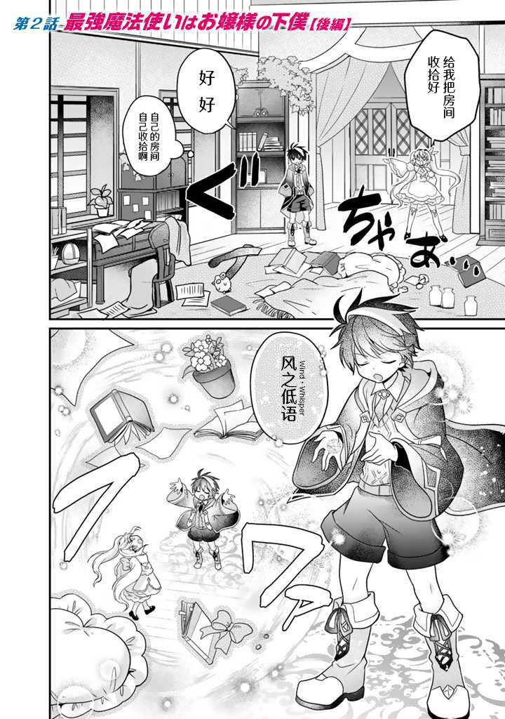 第2.2话