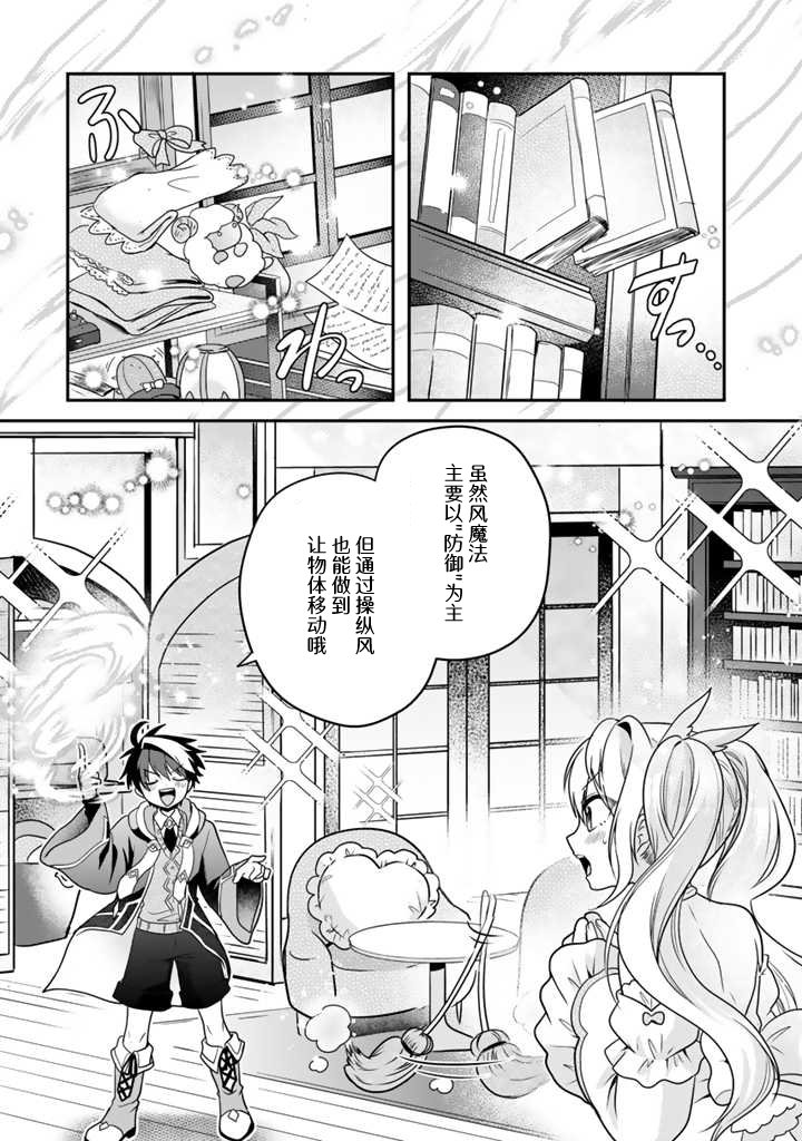 第2.2话