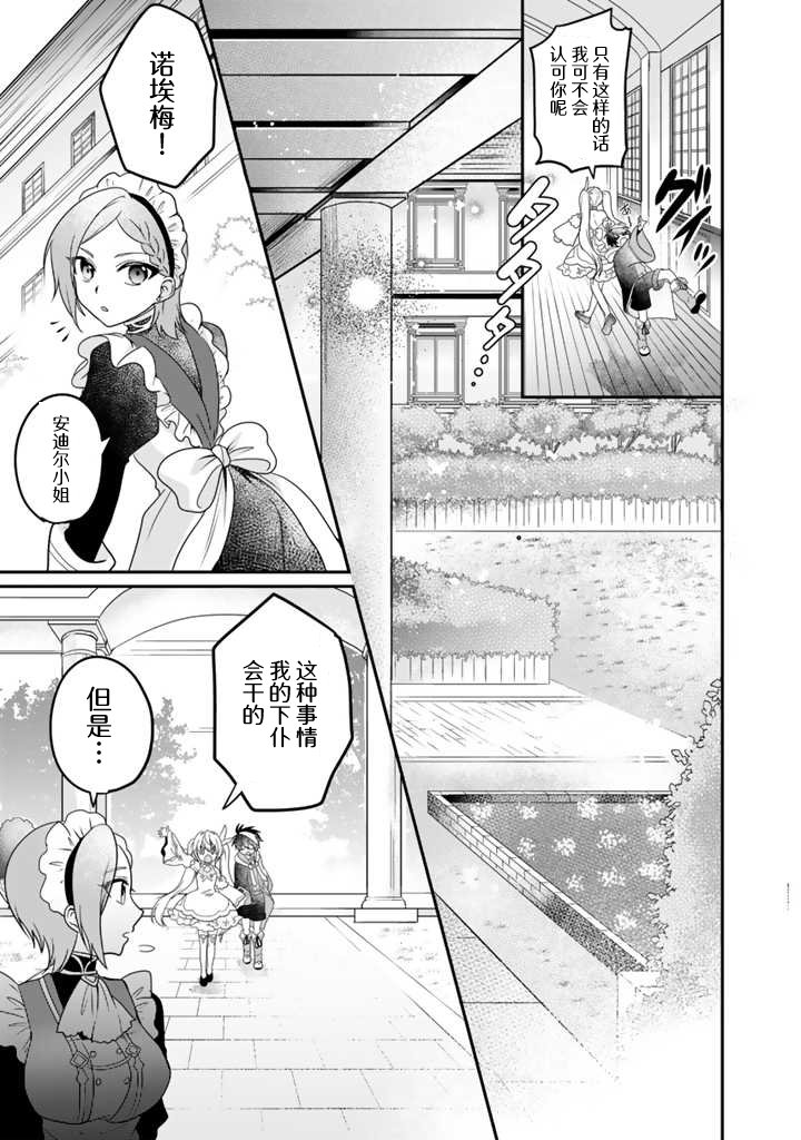 第2.2话