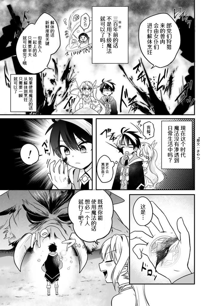 第2.2话