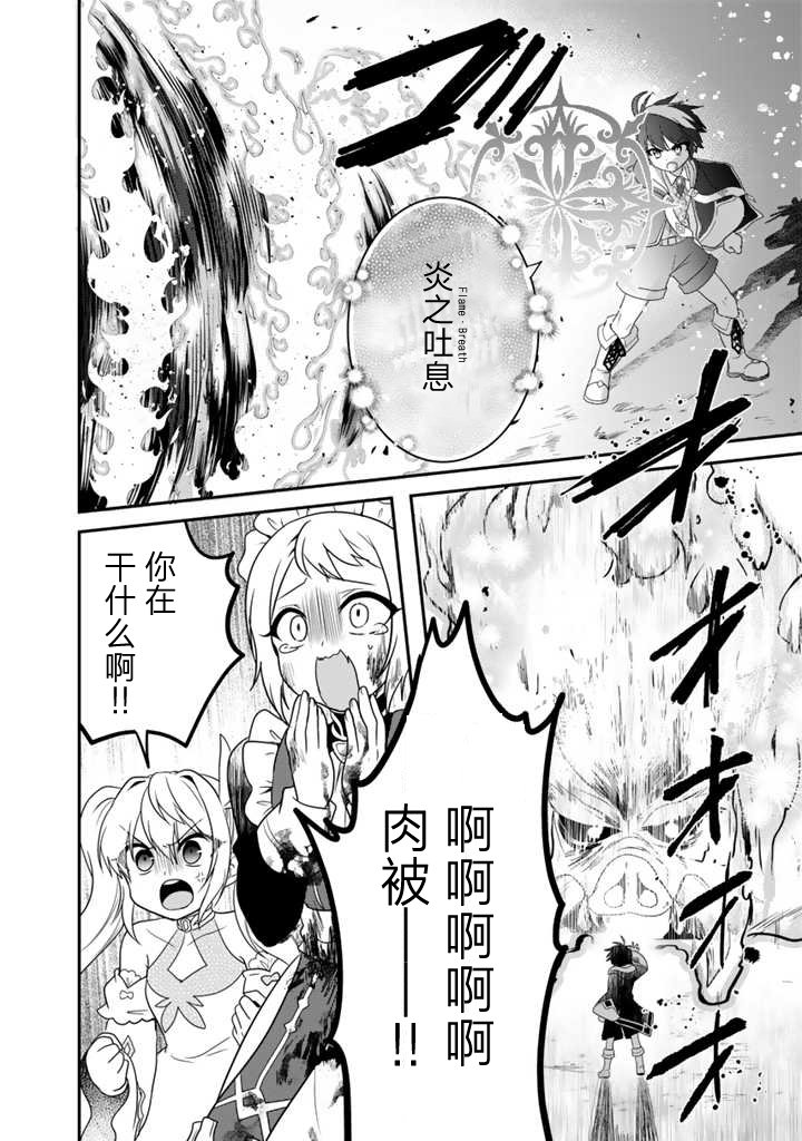 第2.2话