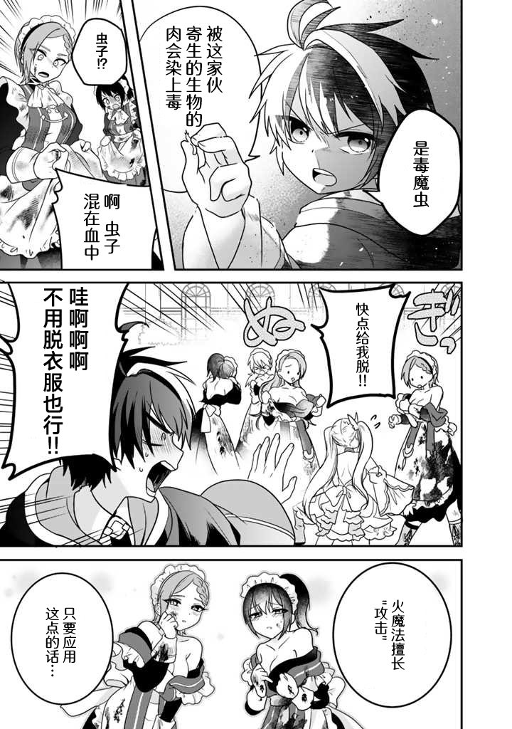 第2.2话