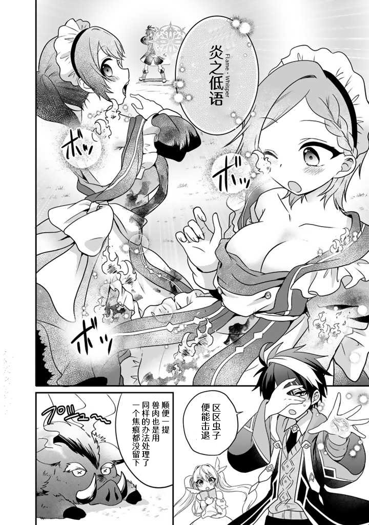 第2.2话