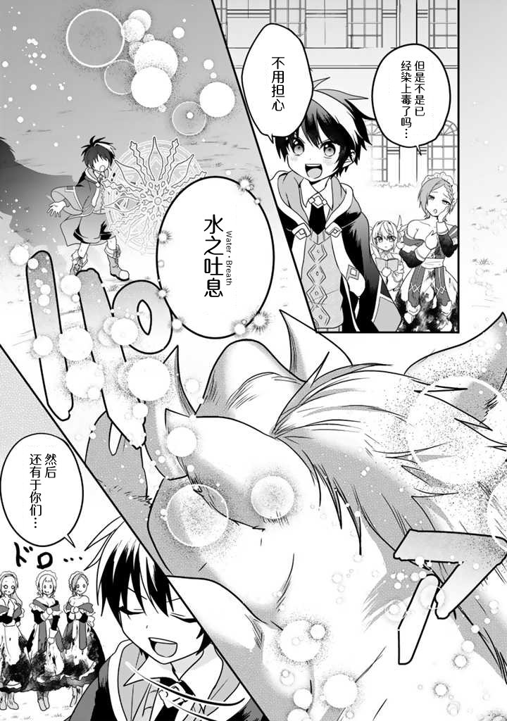 第2.2话