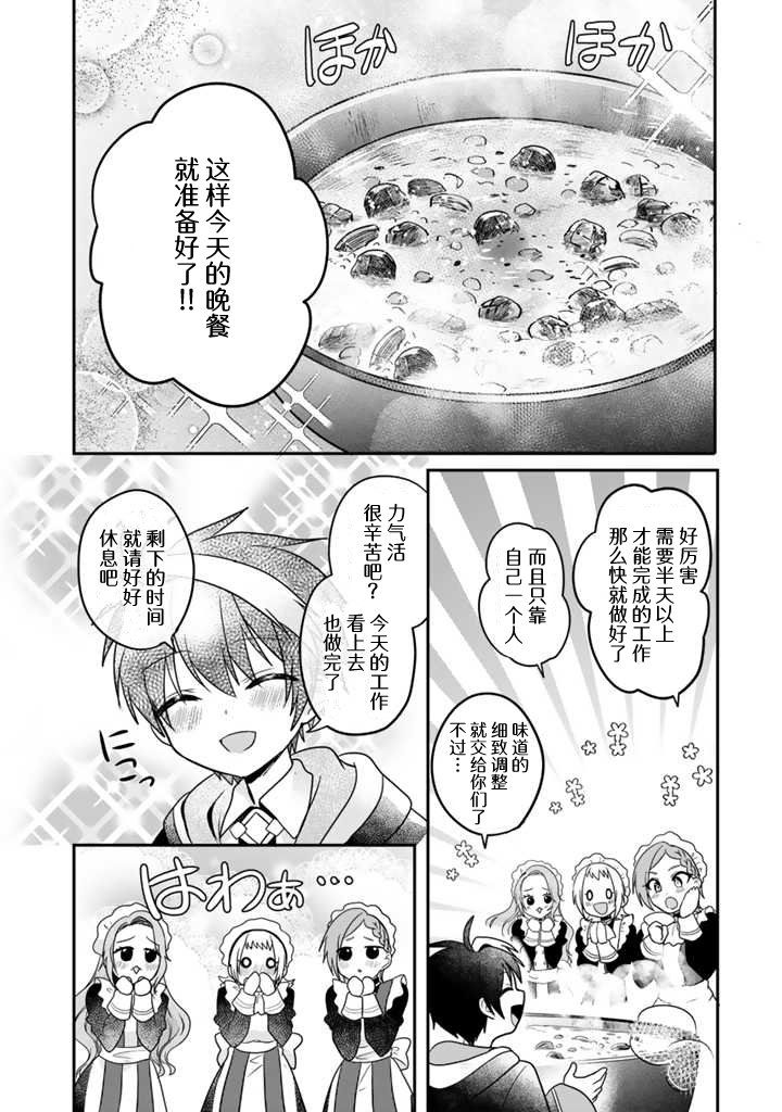 第2.2话
